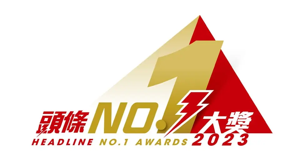 Headline No.1 Awards 2023 - 最佳海外地產代理大獎